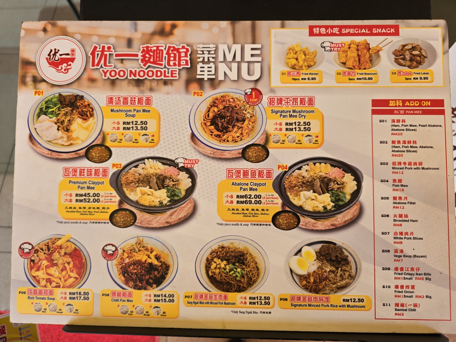 Yoo Noodle Kota Damansara 菜单