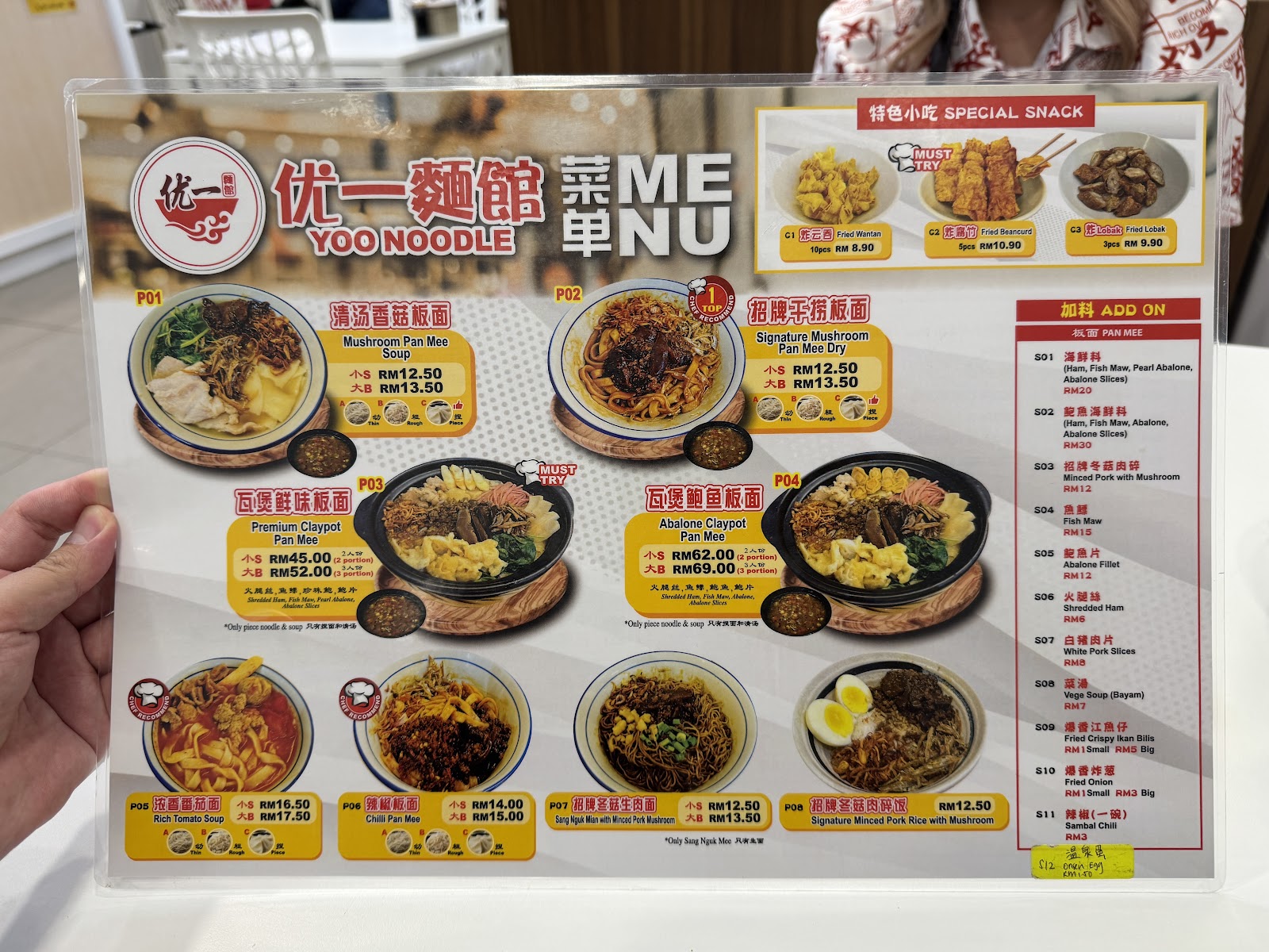 Yoo Noodle Kota Damansara 菜单