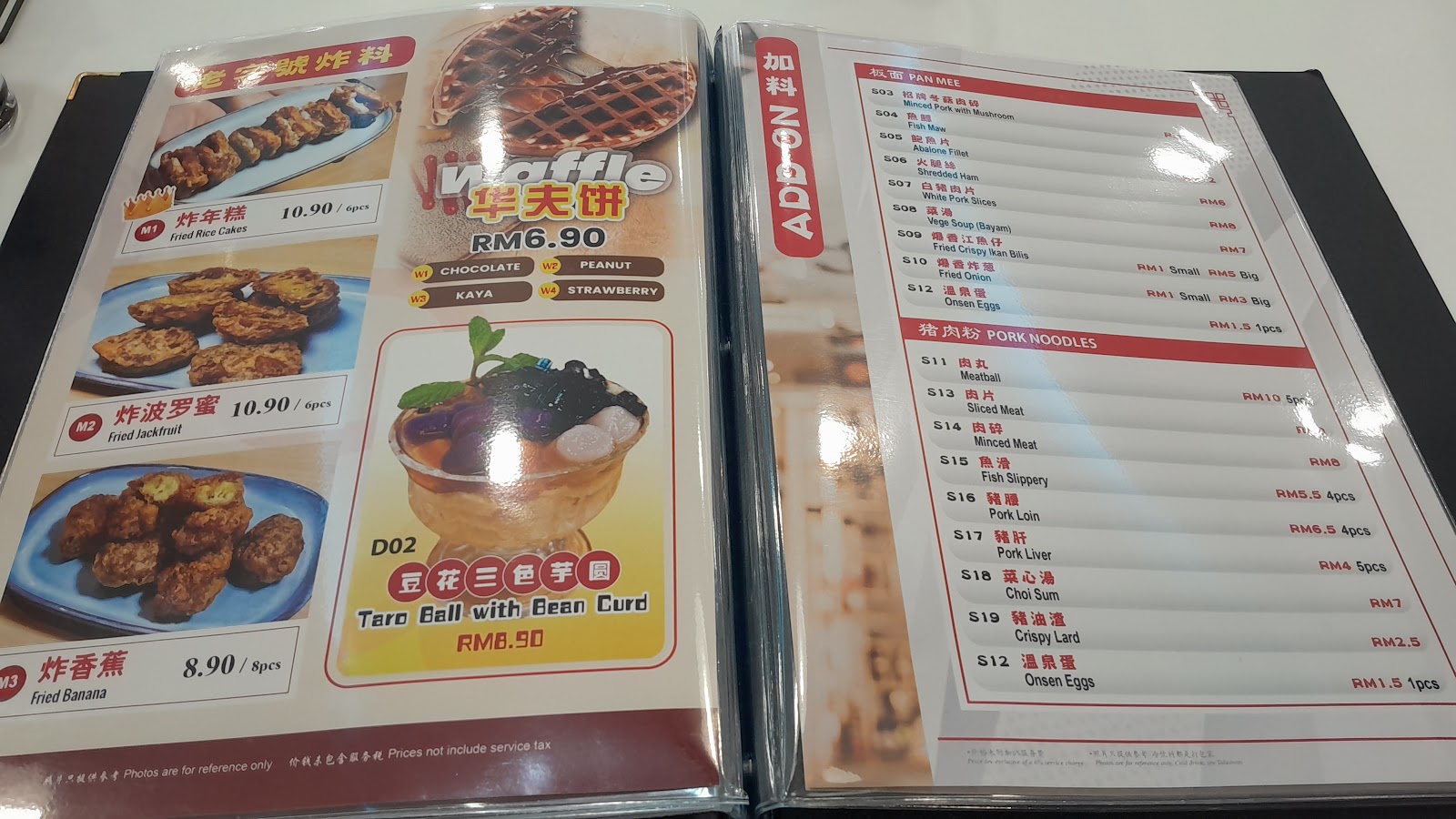 Yoo Noodle Kota Damansara 菜单
